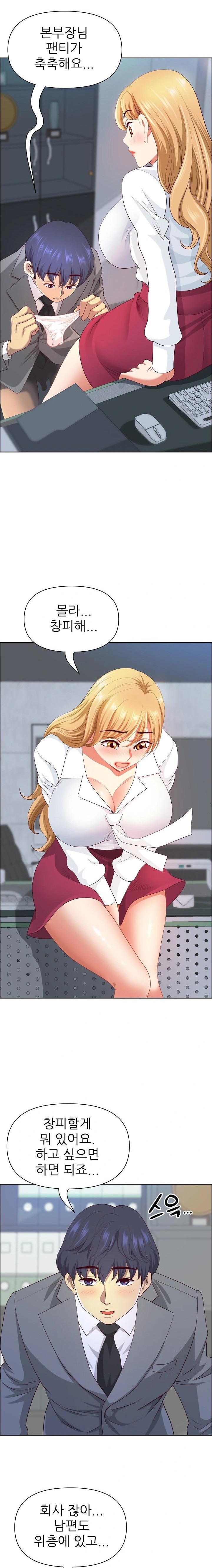 Big Guy Raw - Chapter 42 Page 21