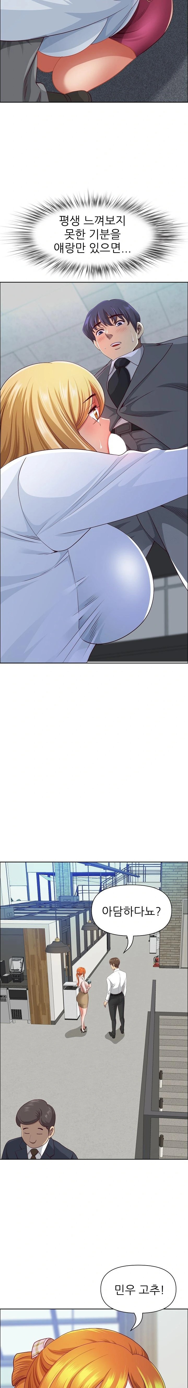 Big Guy Raw - Chapter 42 Page 6