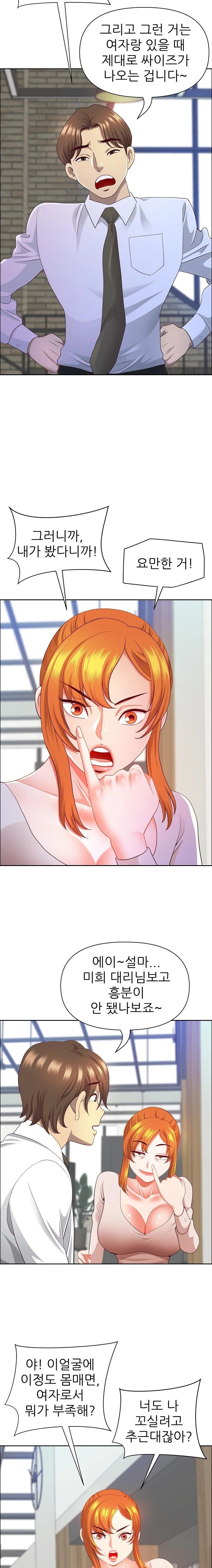 Big Guy Raw - Chapter 42 Page 9