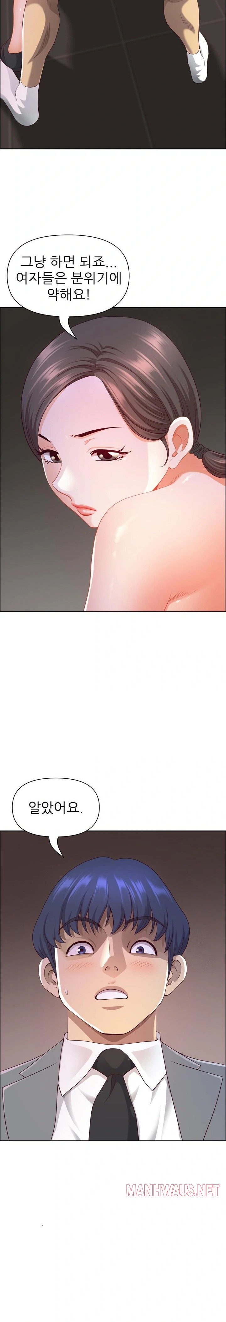 Big Guy Raw - Chapter 46 Page 11