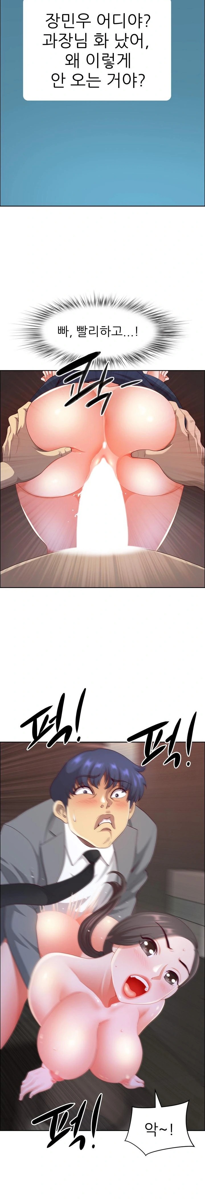 Big Guy Raw - Chapter 46 Page 14