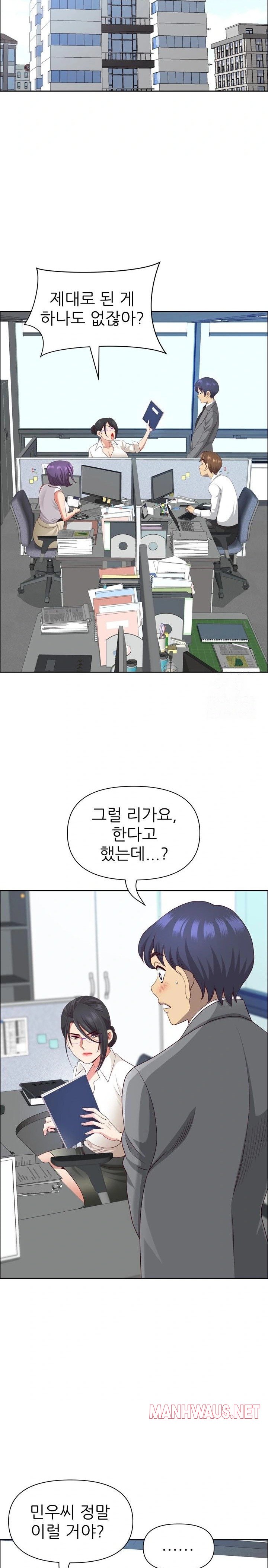 Big Guy Raw - Chapter 46 Page 23