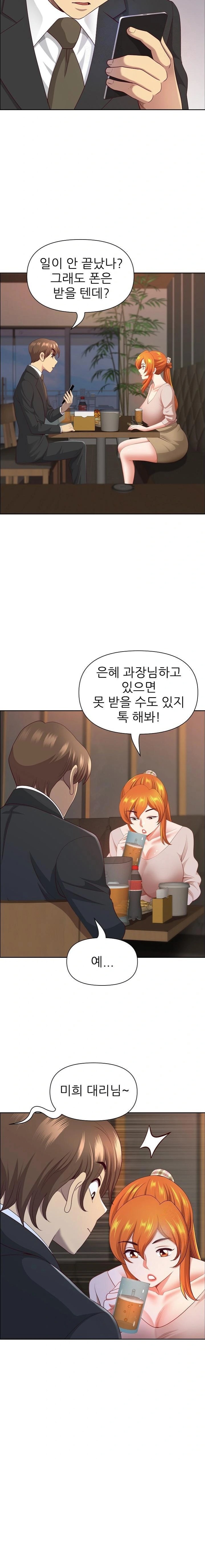 Big Guy Raw - Chapter 48 Page 13