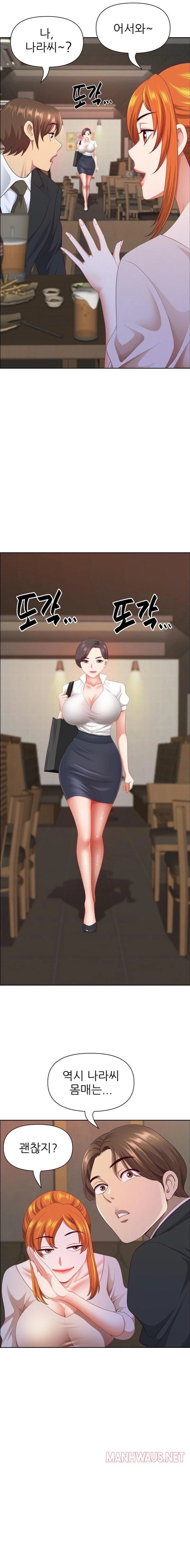 Big Guy Raw - Chapter 48 Page 14