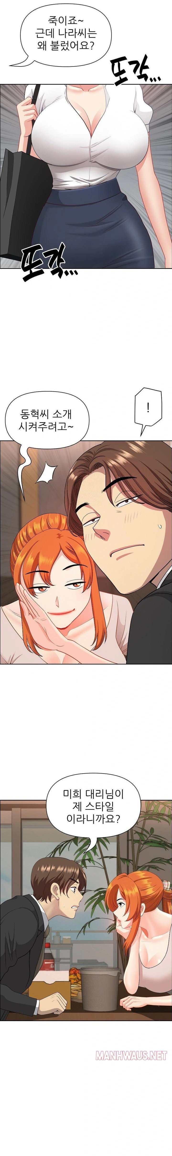 Big Guy Raw - Chapter 48 Page 15