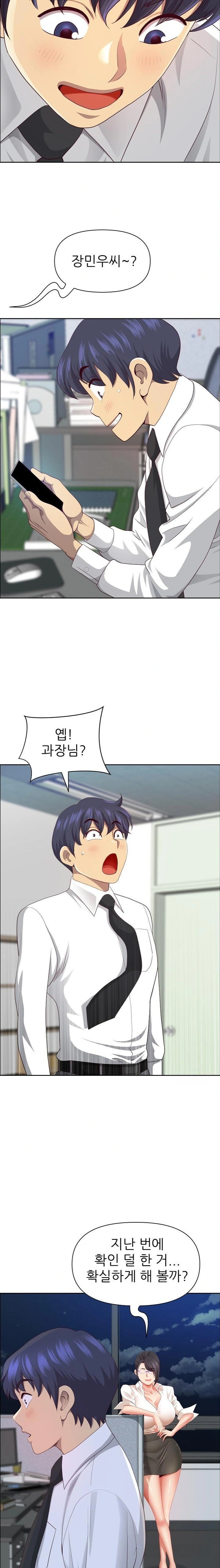 Big Guy Raw - Chapter 48 Page 22