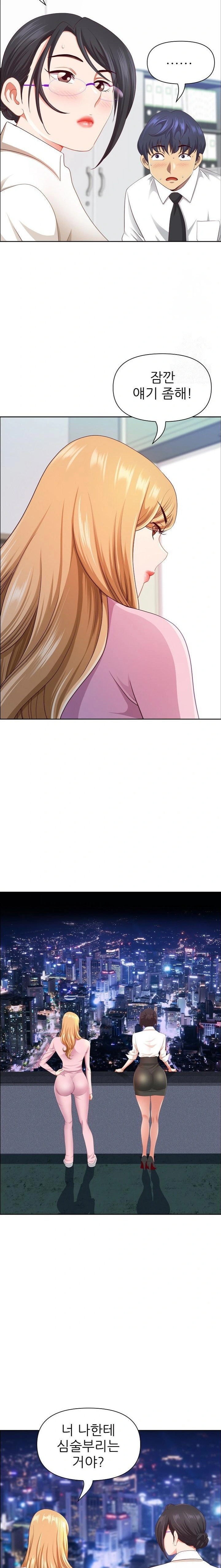 Big Guy Raw - Chapter 48 Page 4