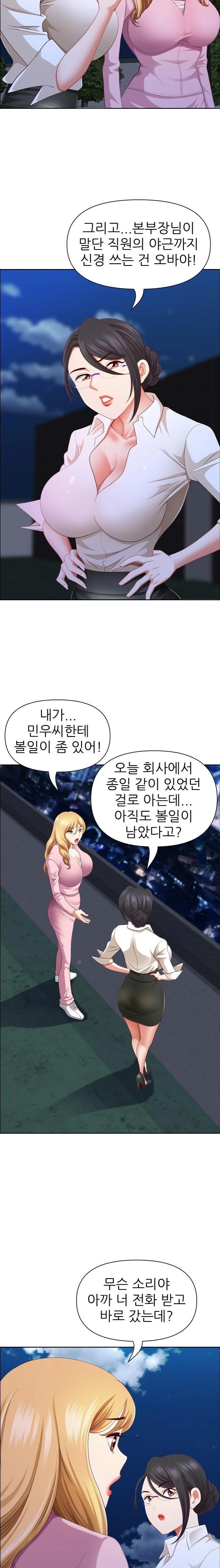 Big Guy Raw - Chapter 48 Page 6