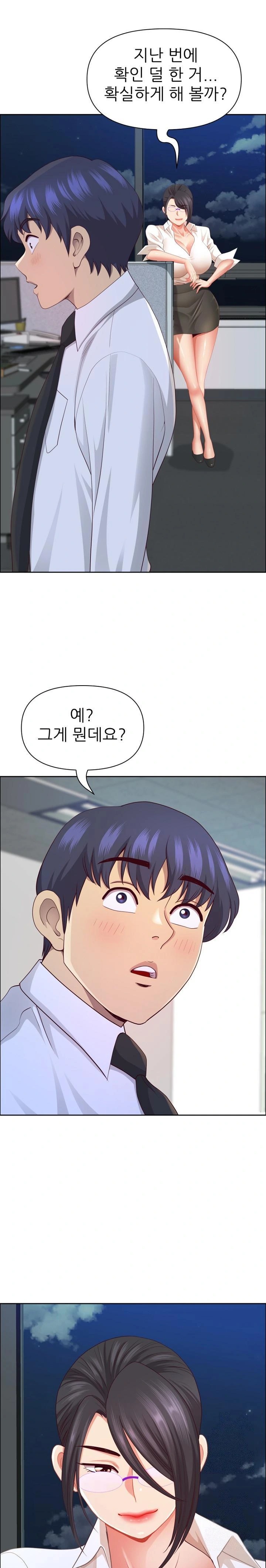 Big Guy Raw - Chapter 49 Page 1