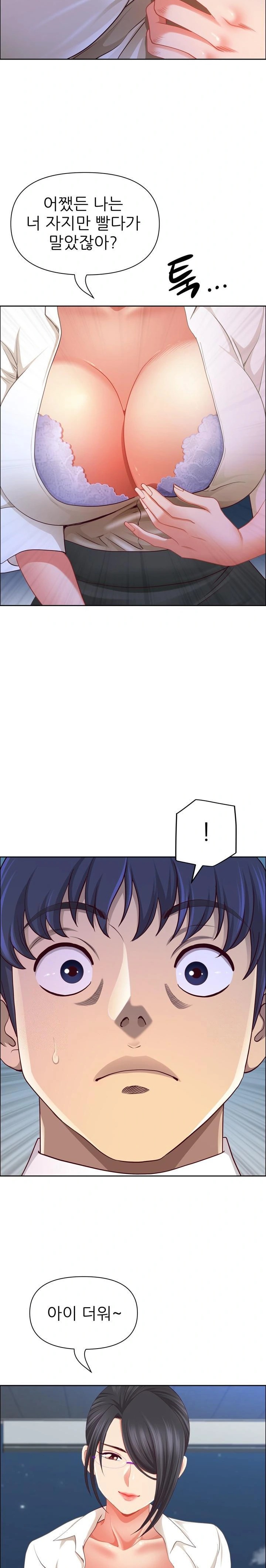 Big Guy Raw - Chapter 49 Page 11