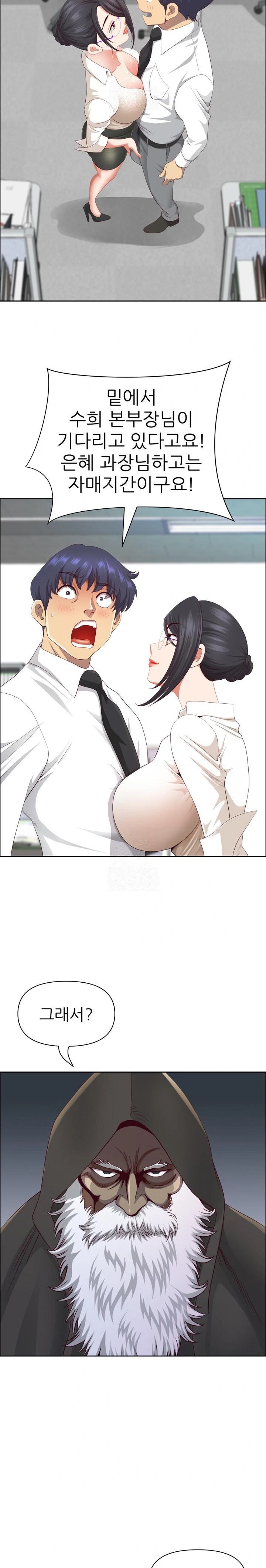 Big Guy Raw - Chapter 49 Page 16