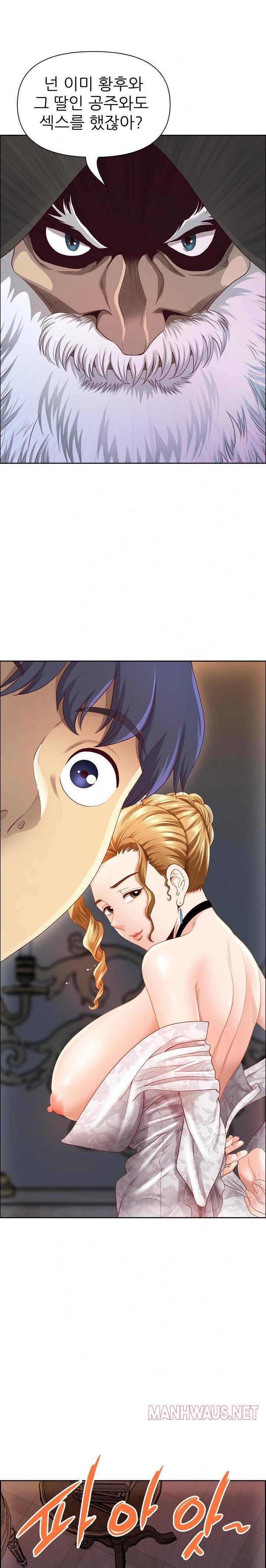 Big Guy Raw - Chapter 49 Page 18