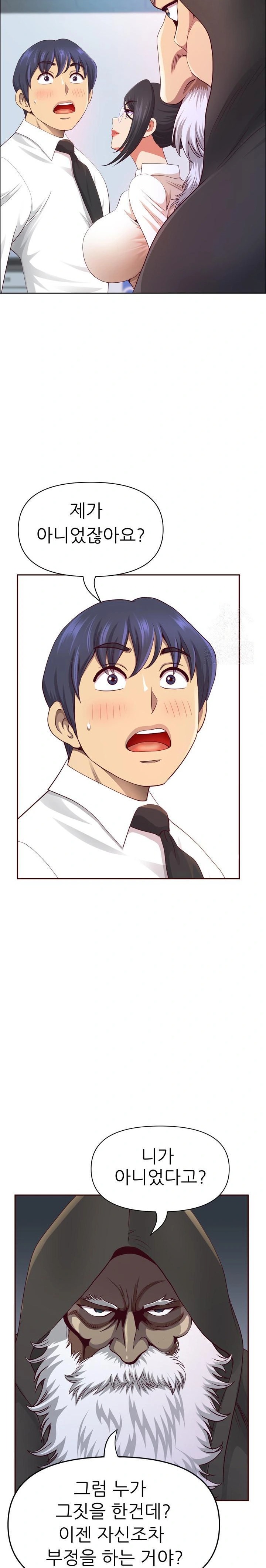 Big Guy Raw - Chapter 49 Page 20