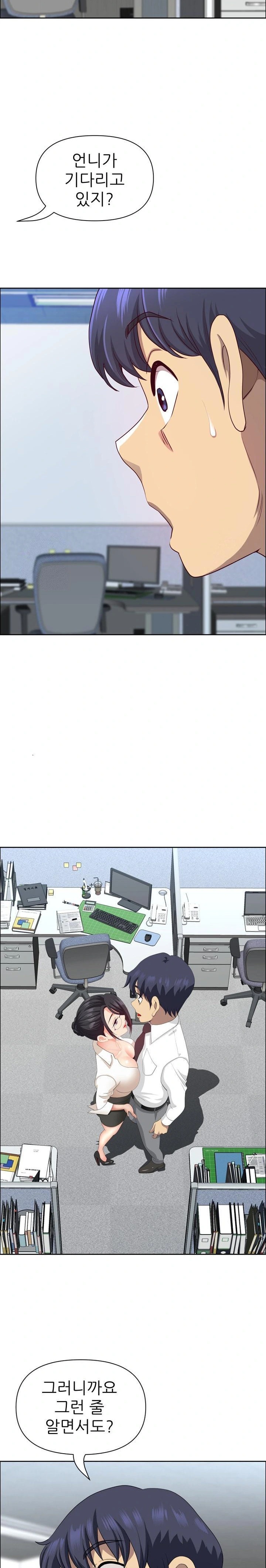 Big Guy Raw - Chapter 49 Page 22