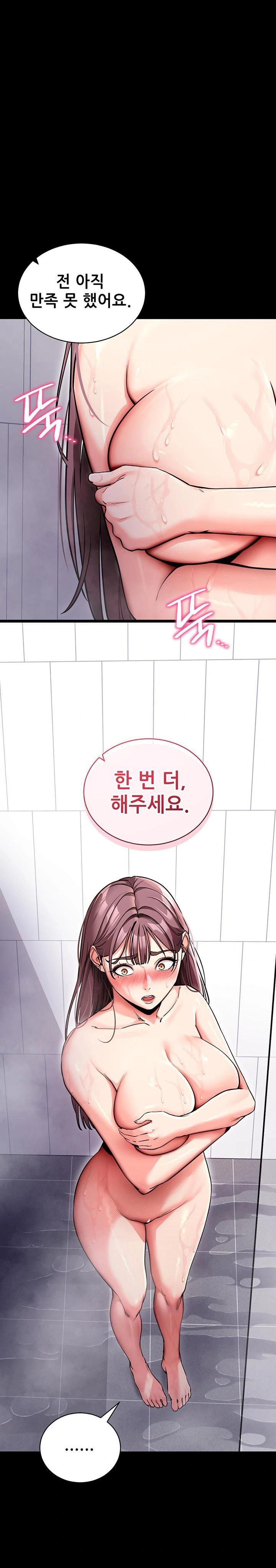 Please, Please Raw - Chapter 13 Page 1