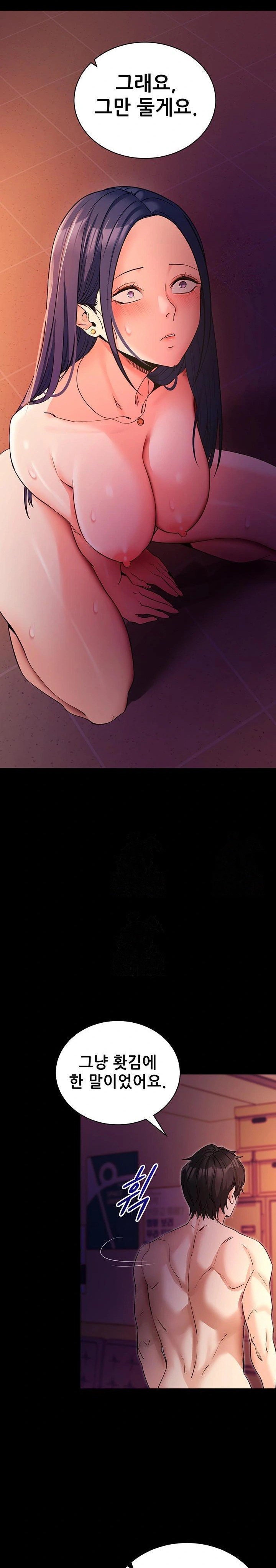 Please, Please Raw - Chapter 16 Page 16