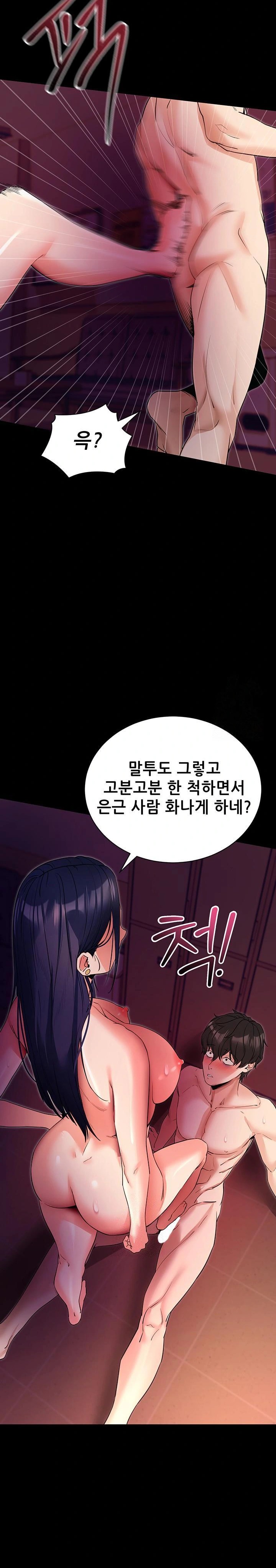 Please, Please Raw - Chapter 16 Page 18