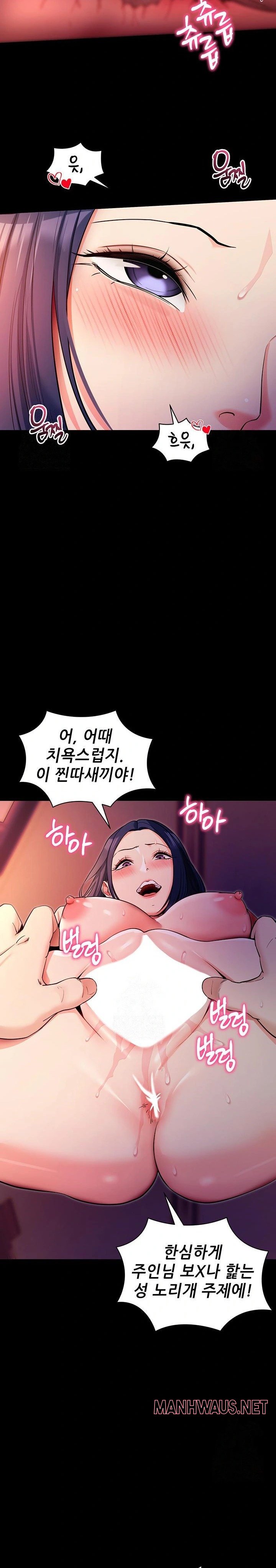 Please, Please Raw - Chapter 16 Page 21