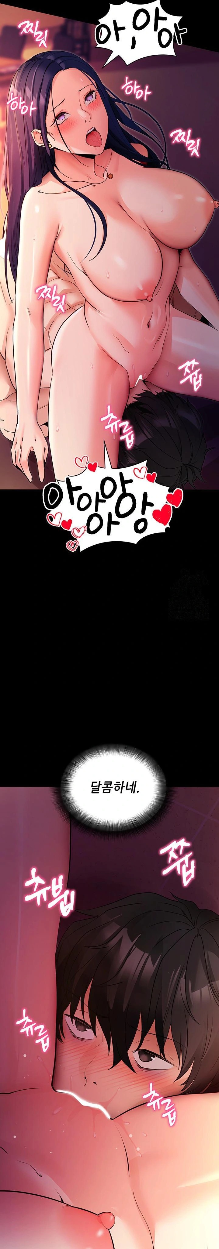 Please, Please Raw - Chapter 16 Page 22