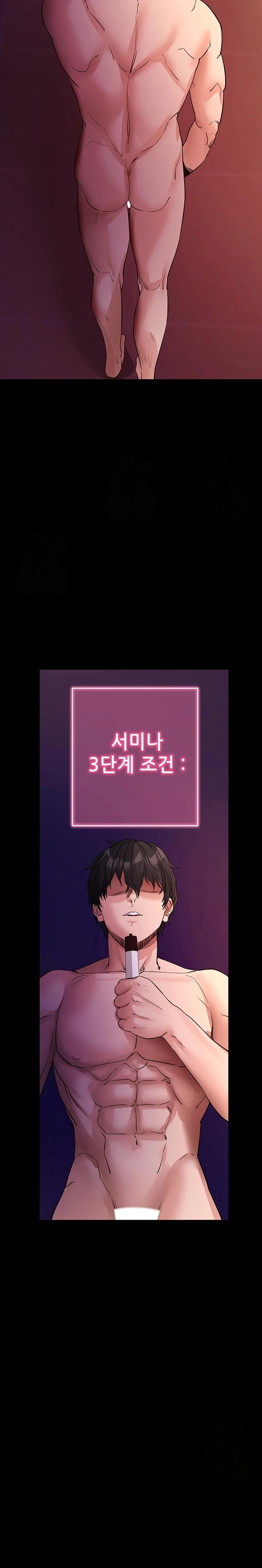 Please, Please Raw - Chapter 16 Page 31