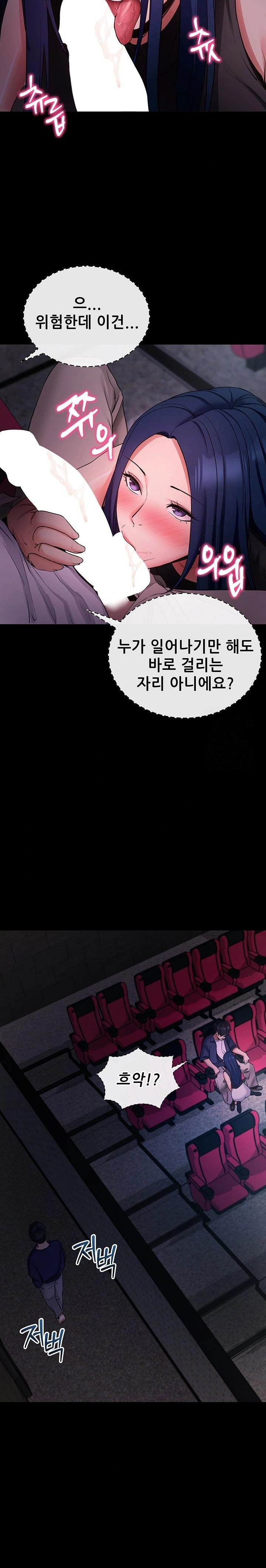 Please, Please Raw - Chapter 23 Page 20