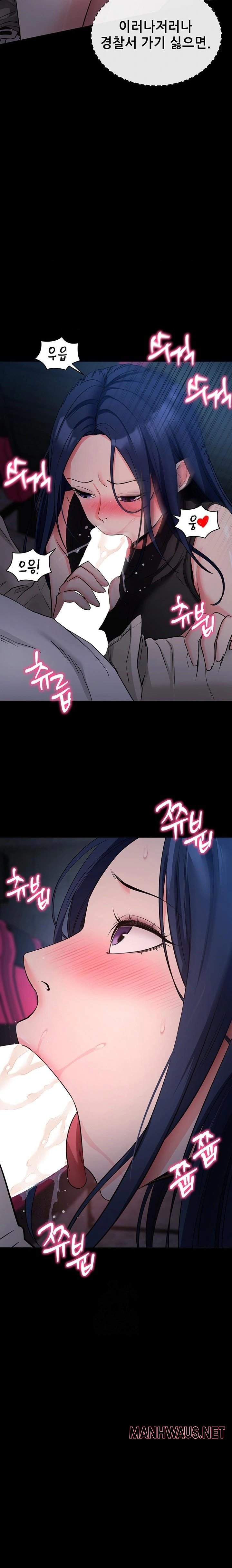 Please, Please Raw - Chapter 23 Page 23