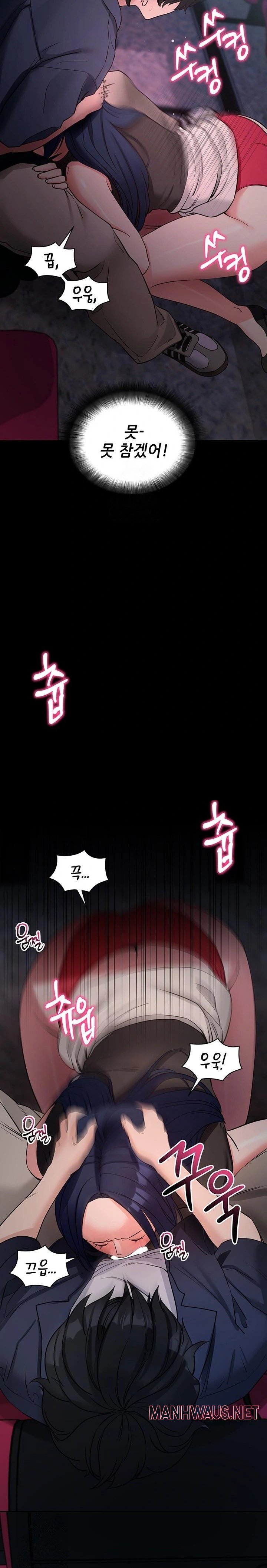 Please, Please Raw - Chapter 23 Page 28