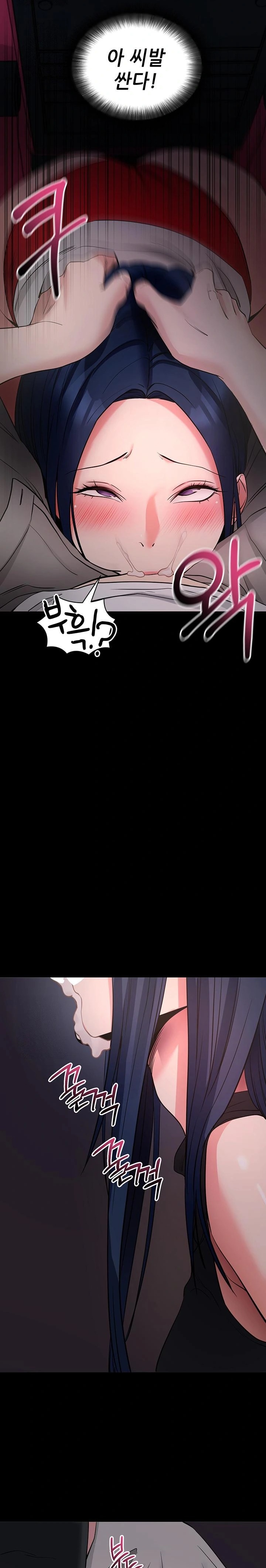 Please, Please Raw - Chapter 23 Page 29