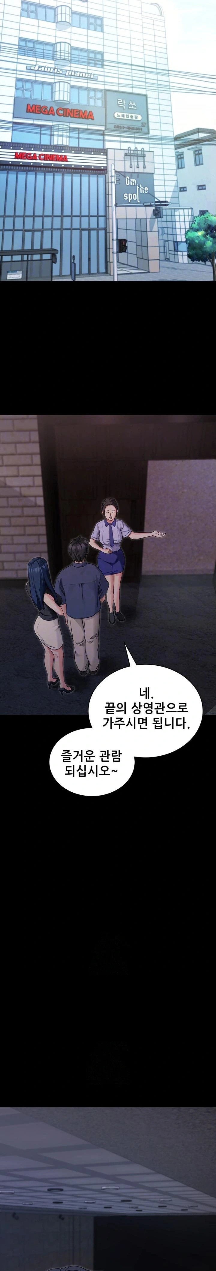 Please, Please Raw - Chapter 23 Page 5