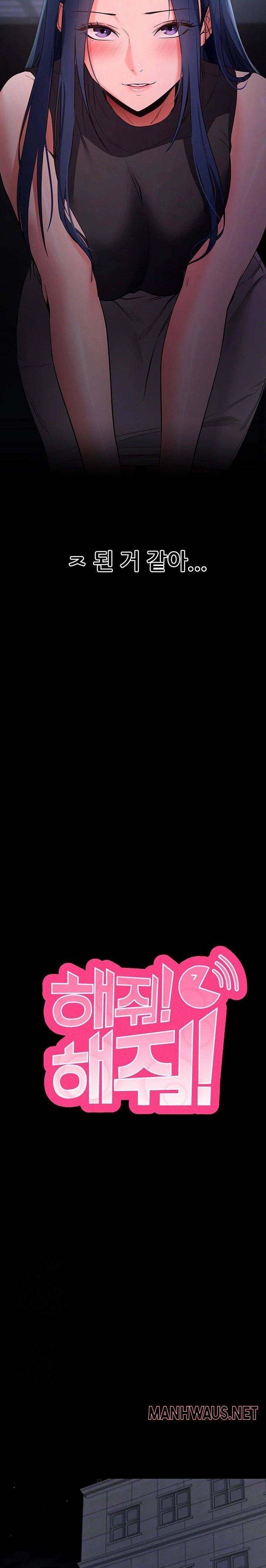 Please, Please Raw - Chapter 24 Page 2