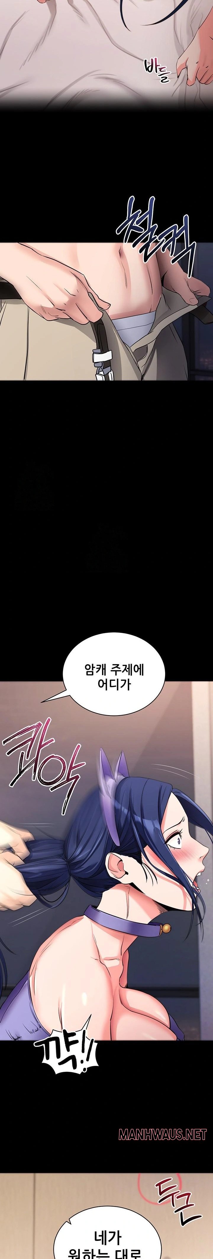 Please, Please Raw - Chapter 24 Page 23