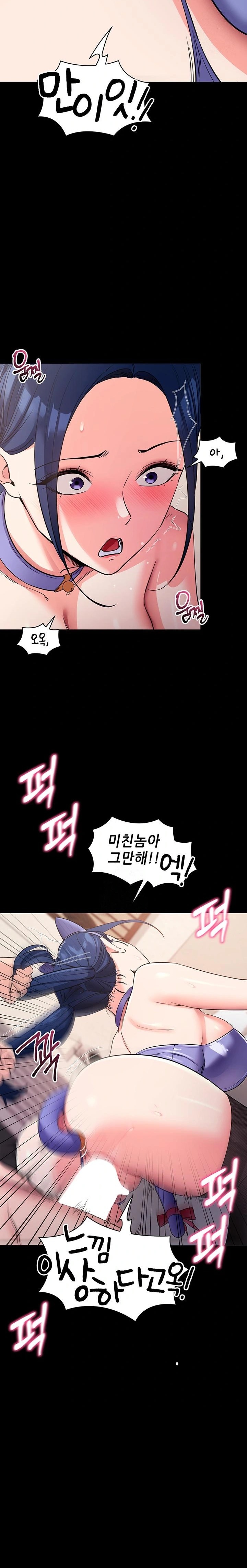 Please, Please Raw - Chapter 24 Page 26