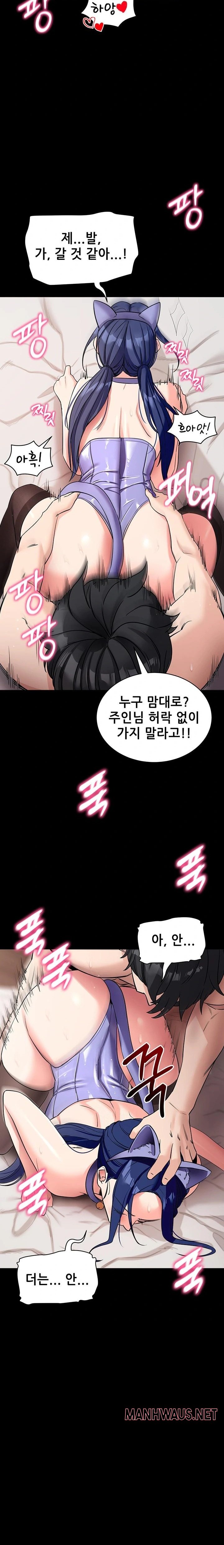 Please, Please Raw - Chapter 24 Page 30