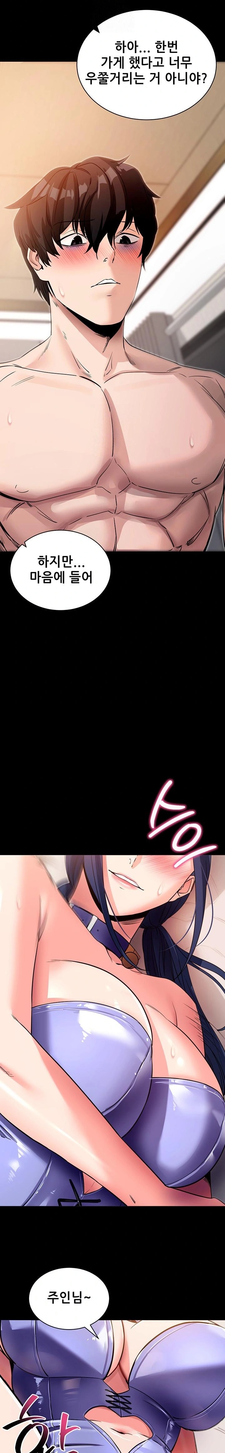 Please, Please Raw - Chapter 24 Page 33