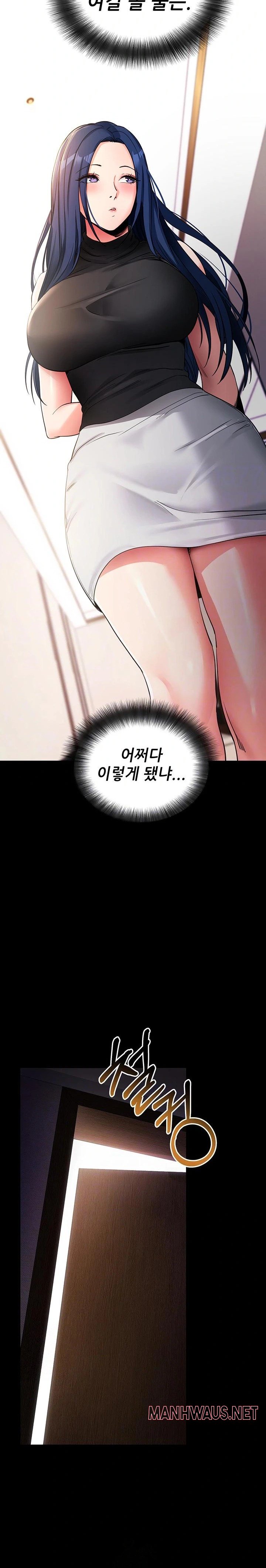 Please, Please Raw - Chapter 24 Page 5