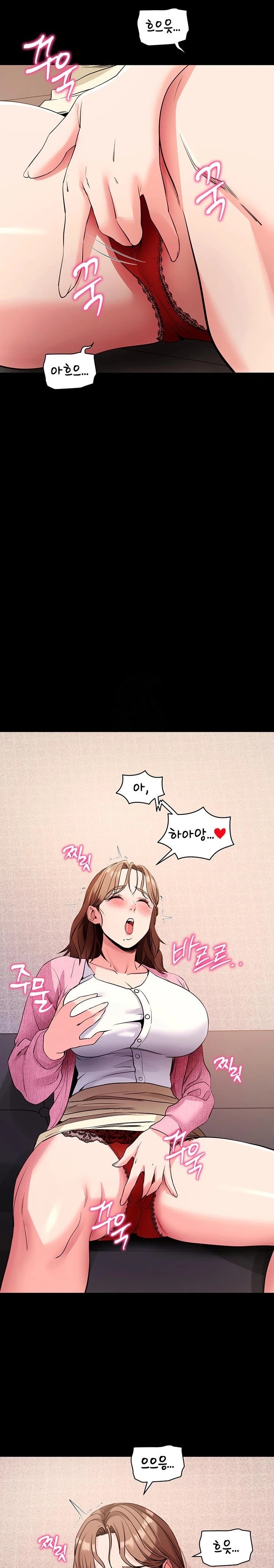 Please, Please Raw - Chapter 27 Page 10