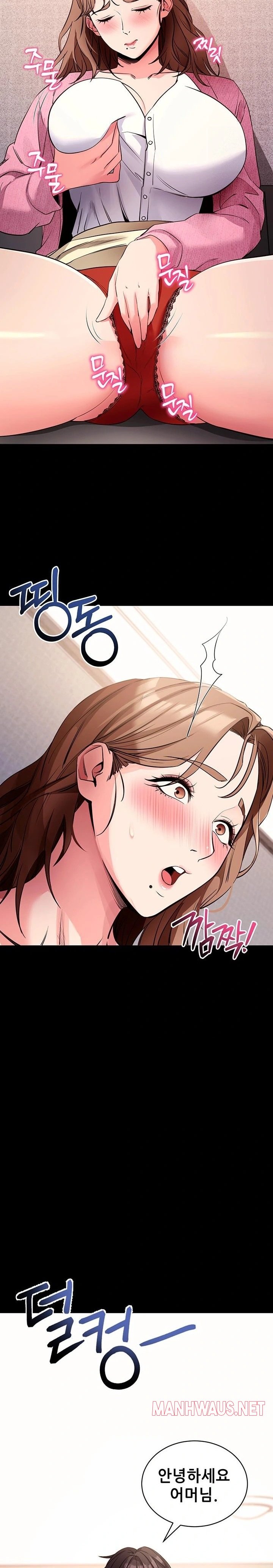 Please, Please Raw - Chapter 27 Page 11