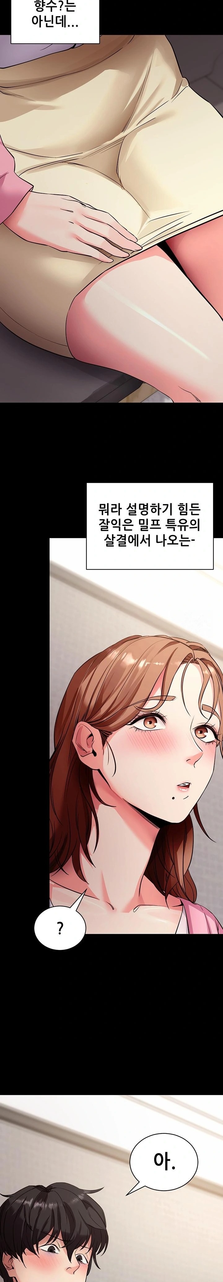 Please, Please Raw - Chapter 27 Page 23