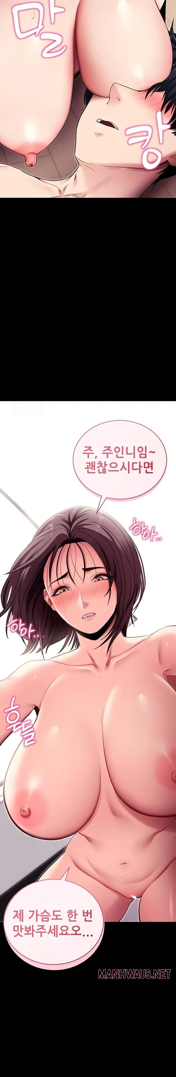 Please, Please Raw - Chapter 37 Page 12