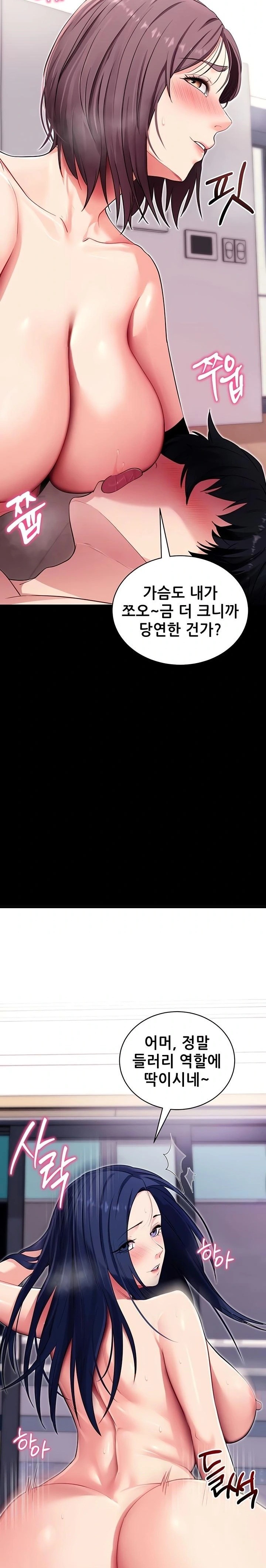 Please, Please Raw - Chapter 37 Page 17