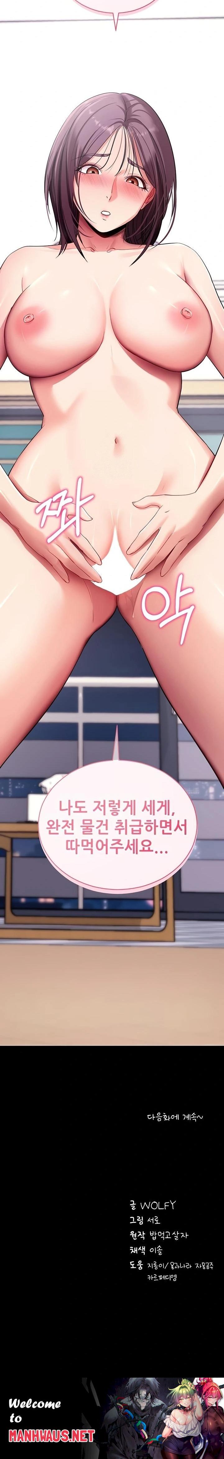 Please, Please Raw - Chapter 37 Page 32