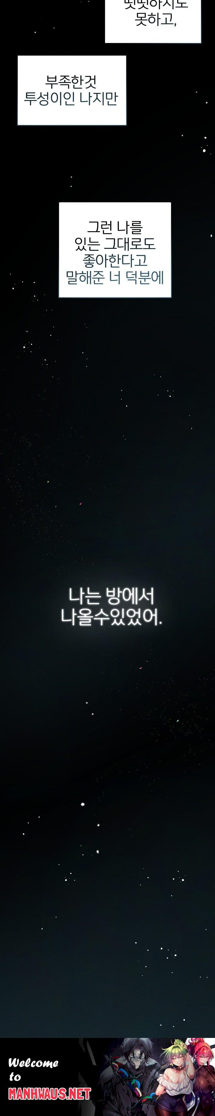 Getting to Know Mila Raw - Chapter 10 Page 33