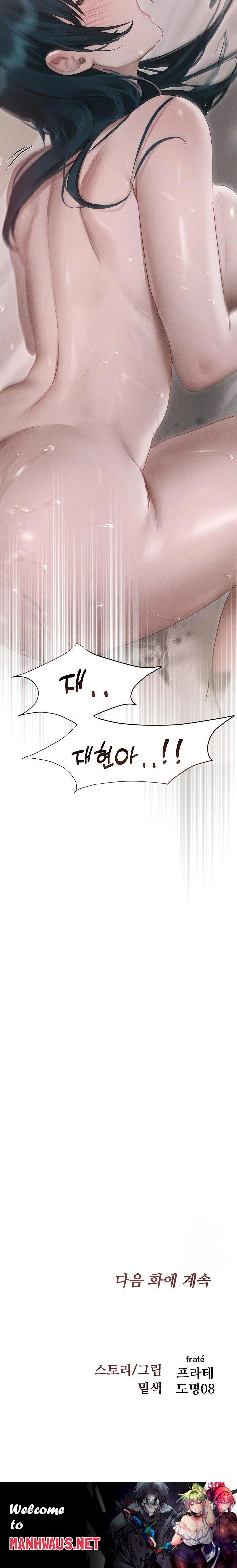 Getting to Know Mila Raw - Chapter 11 Page 23