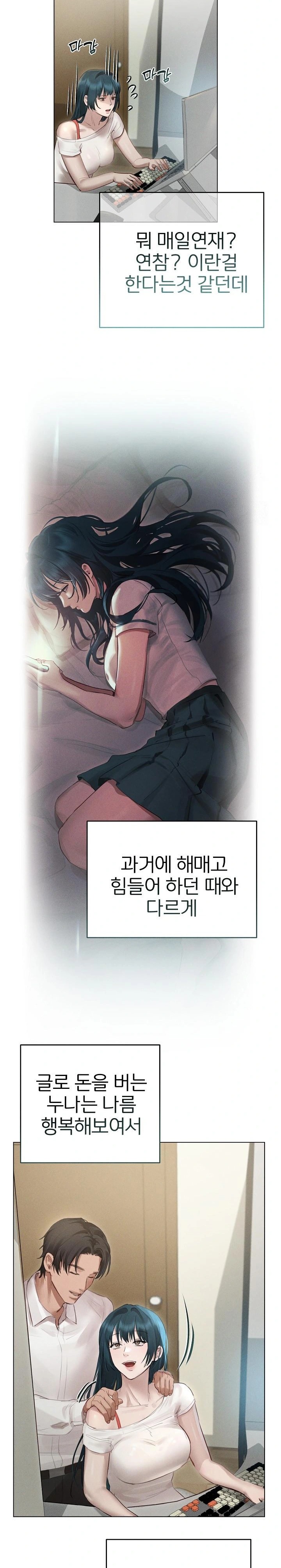 Getting to Know Mila Raw - Chapter 12 Page 13