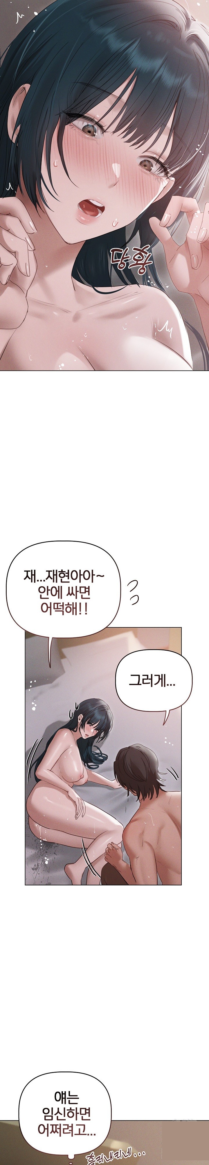 Getting to Know Mila Raw - Chapter 5 Page 28