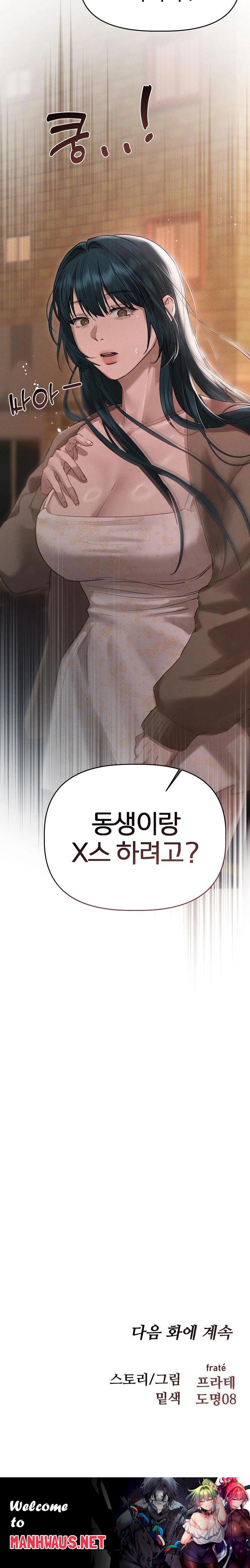 Getting to Know Mila Raw - Chapter 9 Page 23