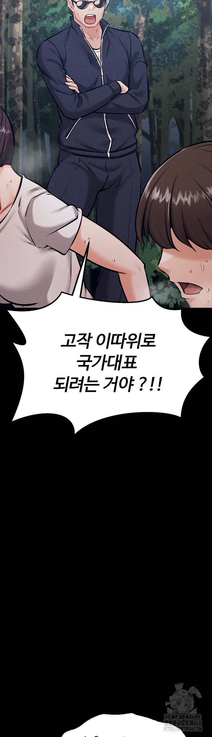 Athletes Village: The Trap Raw - Chapter 24 Page 11