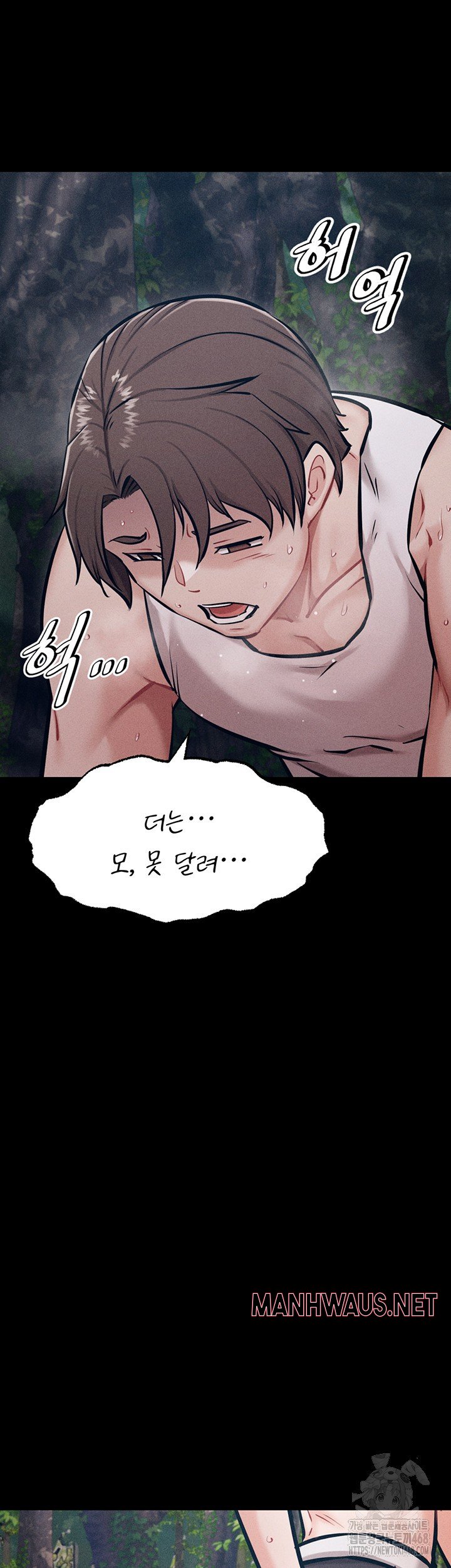 Athletes Village: The Trap Raw - Chapter 24 Page 13