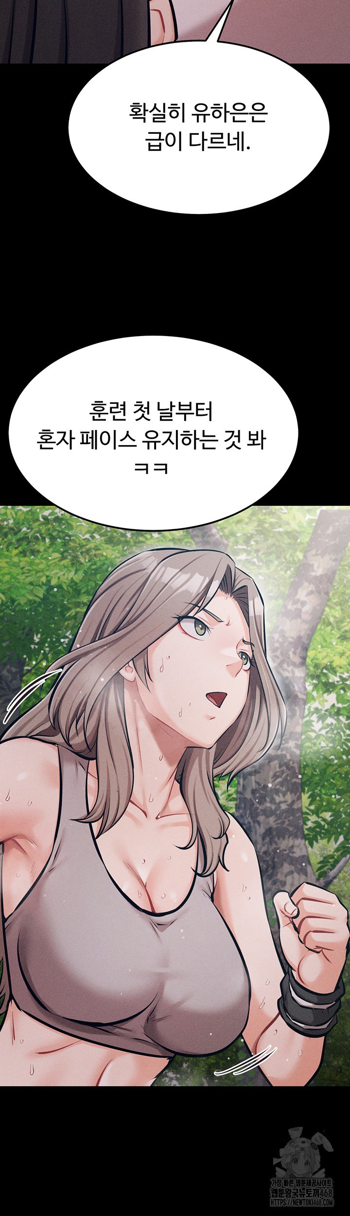 Athletes Village: The Trap Raw - Chapter 24 Page 16