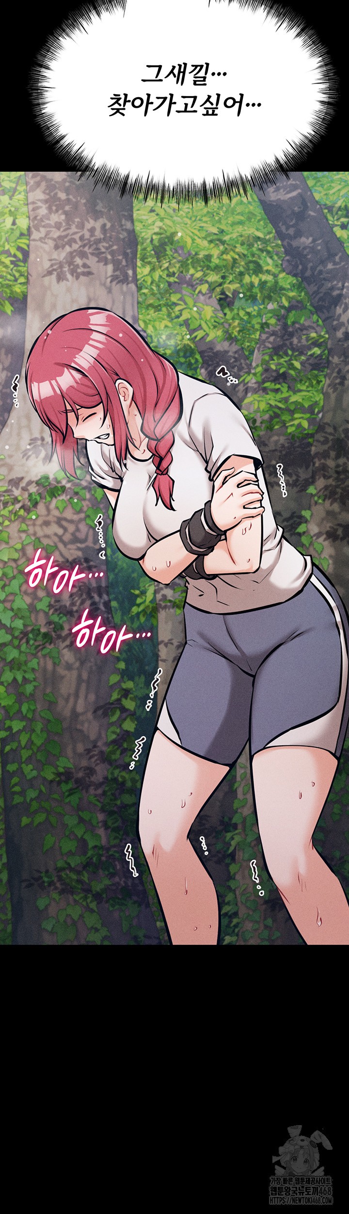 Athletes Village: The Trap Raw - Chapter 24 Page 24